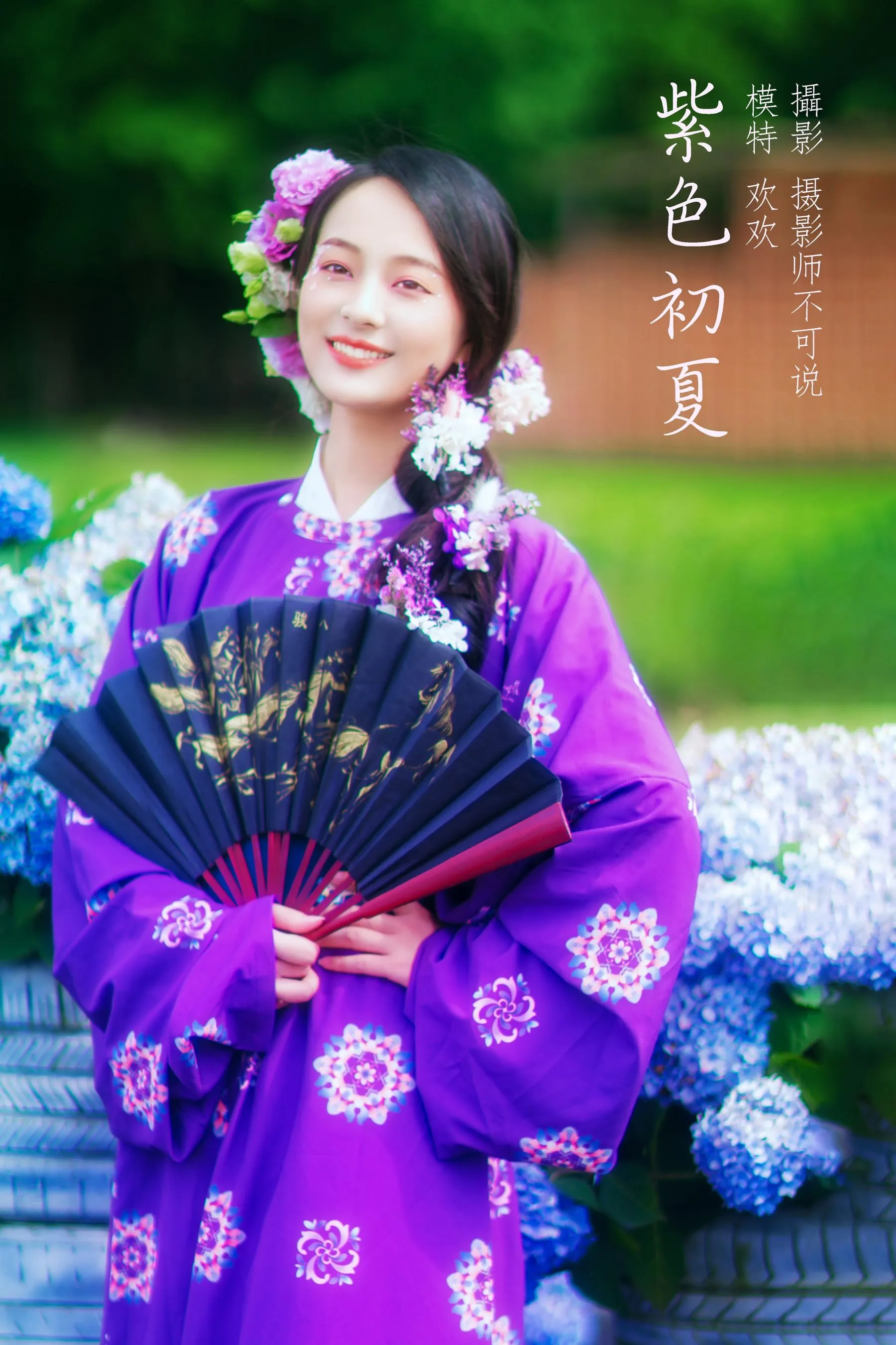 [YITUYU艺图语]2022.01.04 紫色初摄影夏 欢欢 [35P]插图4